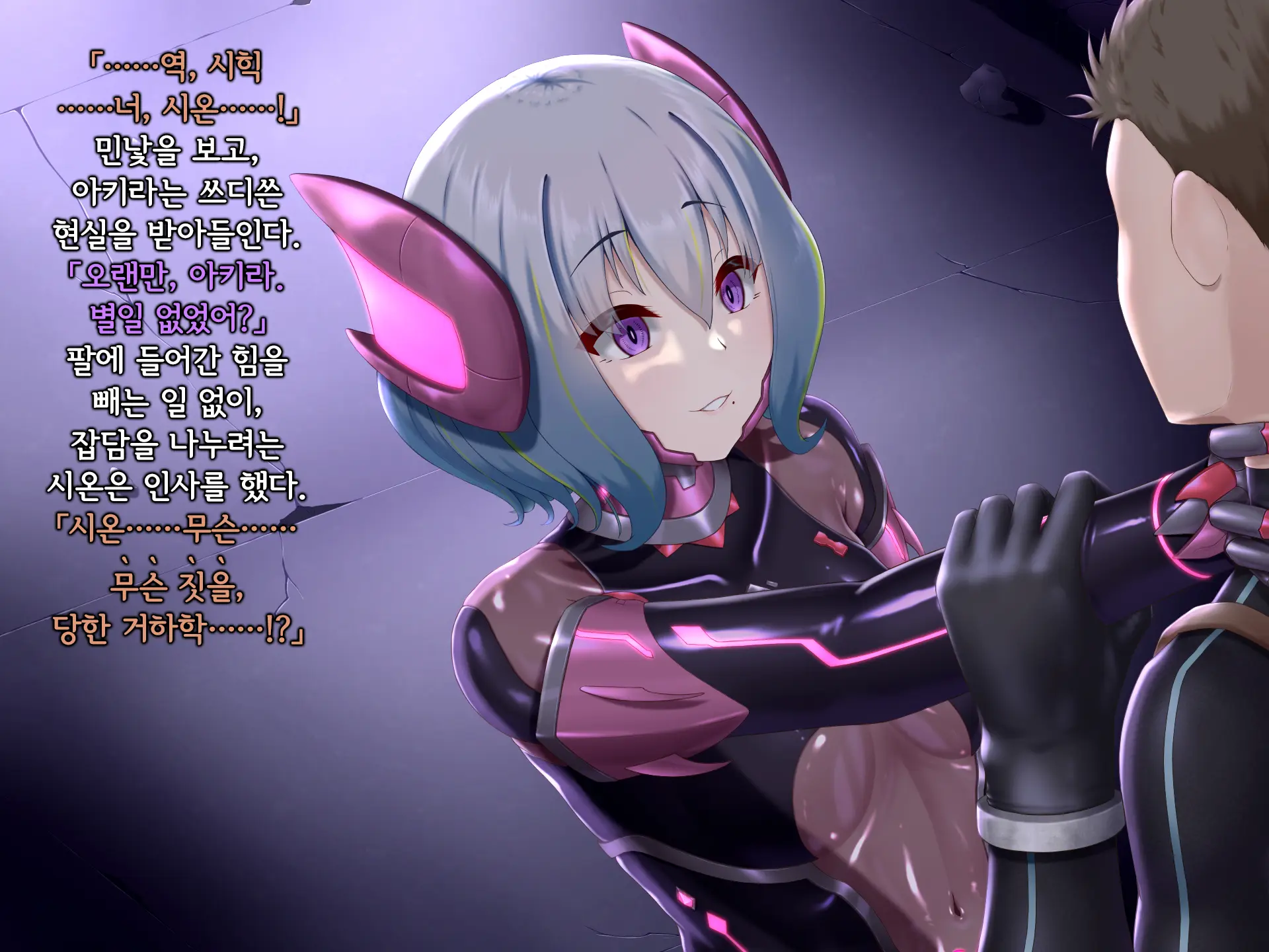 Senyou No Shion -Shinsou Saisei Makyouroku- | 섬요의 시온 -심조최성마교록-